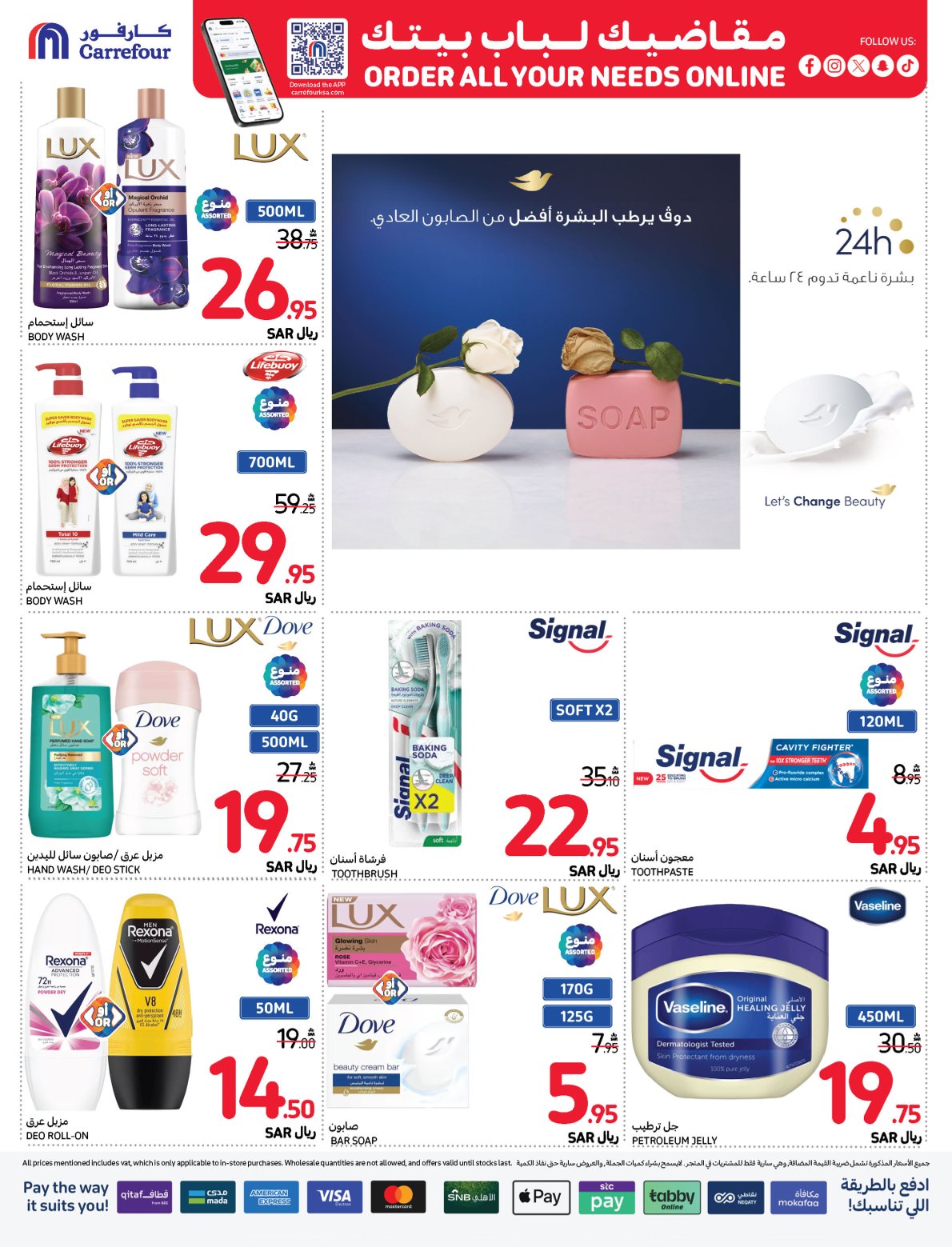 carrefour-saudi offers from 20nov to 26nov 2024 عروض كارفور السعودية من 20 نوفمبر حتى 26 نوفمبر 2024 صفحة رقم 44